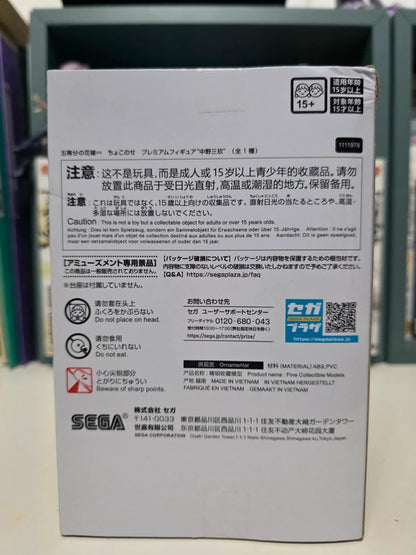 Figurine Nakano Miku Premium Chokonose : The Quintessential Quintuplets