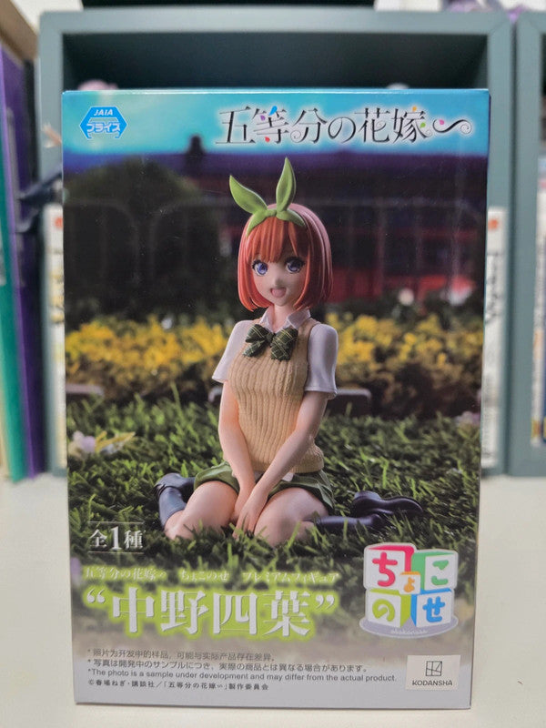 Figurine Yotsuba Nakano Premium Chokonose : The Quintessential Quintuplets