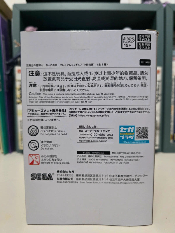 Figurine Yotsuba Nakano Premium Chokonose : The Quintessential Quintuplets