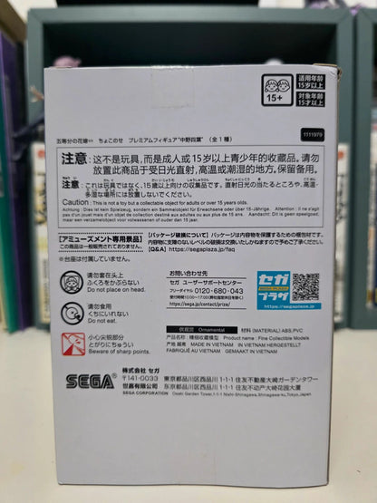 Figurine Yotsuba Nakano Premium Chokonose : The Quintessential Quintuplets
