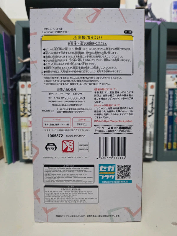 Figurine Luminasta Chisato Nishikigi
: Lycoris Recoil