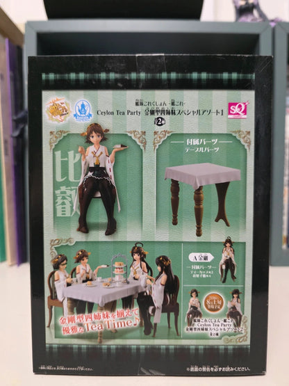 Figurine Hiei Ceylan Tea Party : Kantai Collection KanColle