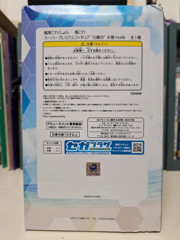 Figurine Shiratsuyu Kai Swimsuit Mode : Kantai Collection Kancolle