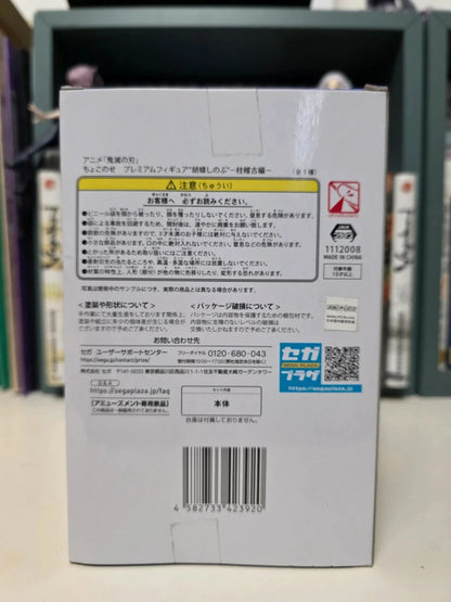 Figurine Shinobu Kocho Perching : Demon Slayer Kimetsu No Yaiba