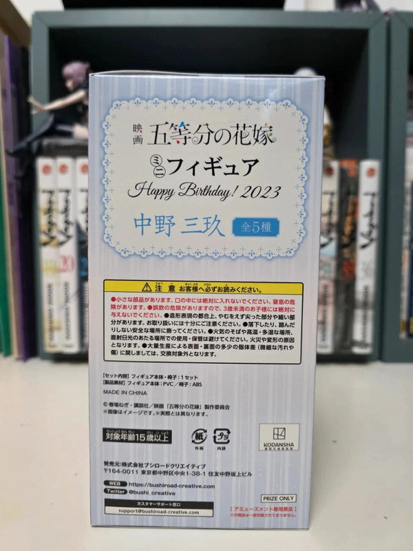 Figurine Miku Nakano
: The Quintessential Quintuplets