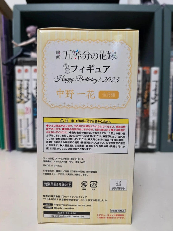 Figurine Ichika Nakano
: The Quintessential Quintuplets