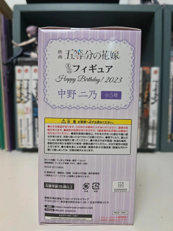 Figurine Nino Nakano : The Quintessential Quintuplets
