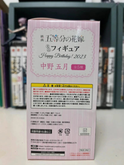 Figurine Itsuki Nakano
: The Quintessential Quintuplets