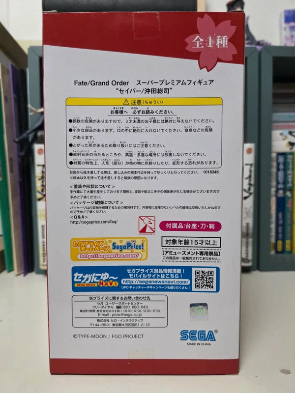 Figurine Okita Souji
: Fate, Grand Order