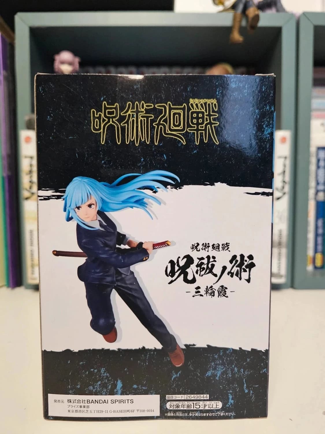 Figurine Kasumi Miwa Juhatsu no Jutsu Jujutsu Kaisen