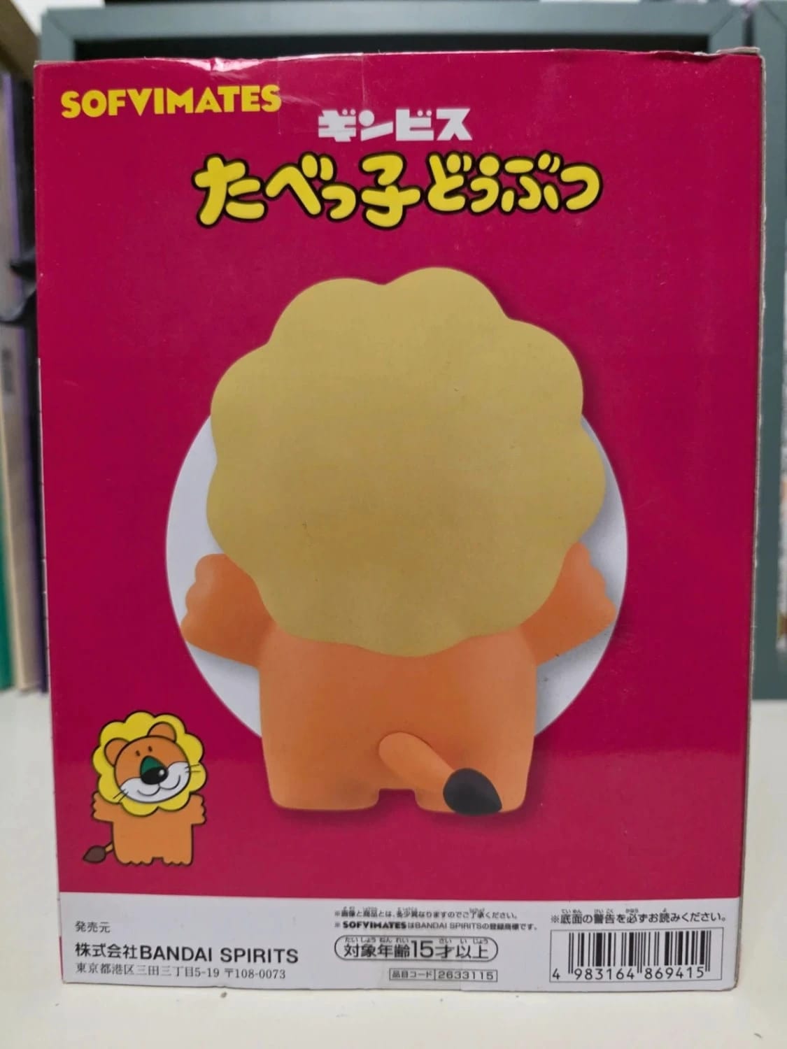 Figurine Lion-kun Sofvimates – Tabekko Dobutsu