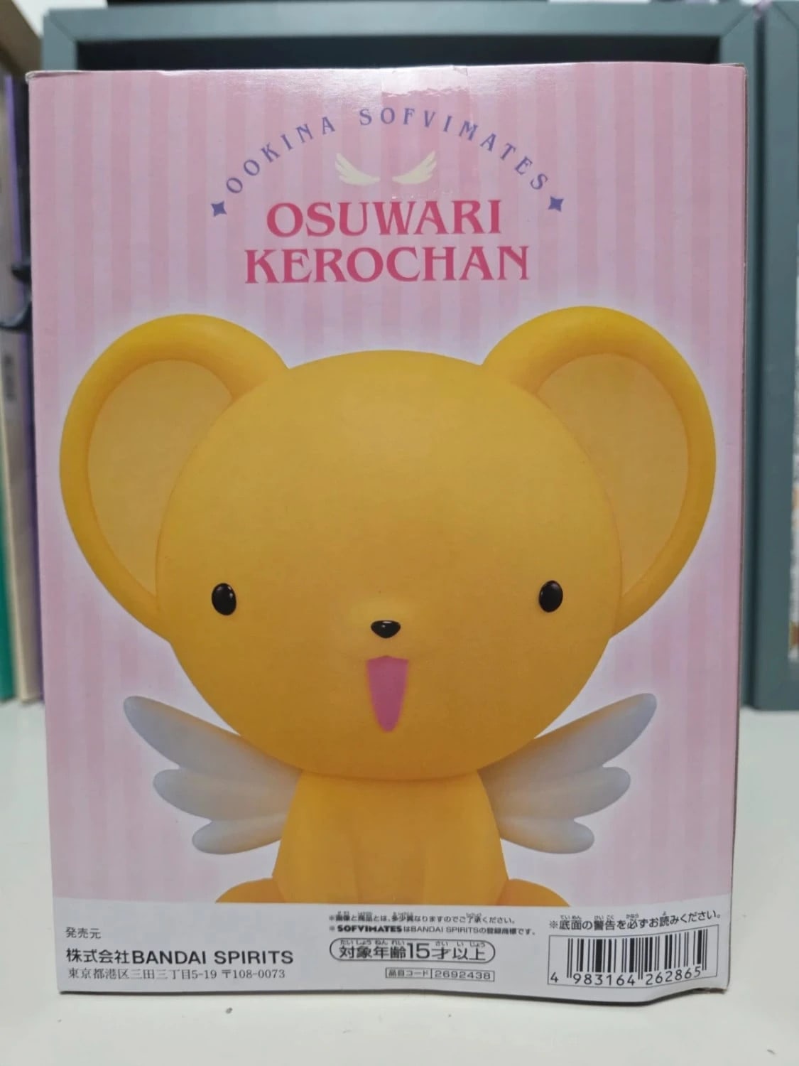 Figurine Kero-chan Osuwari Big SOFVIMATES – Cardcaptor Sakura