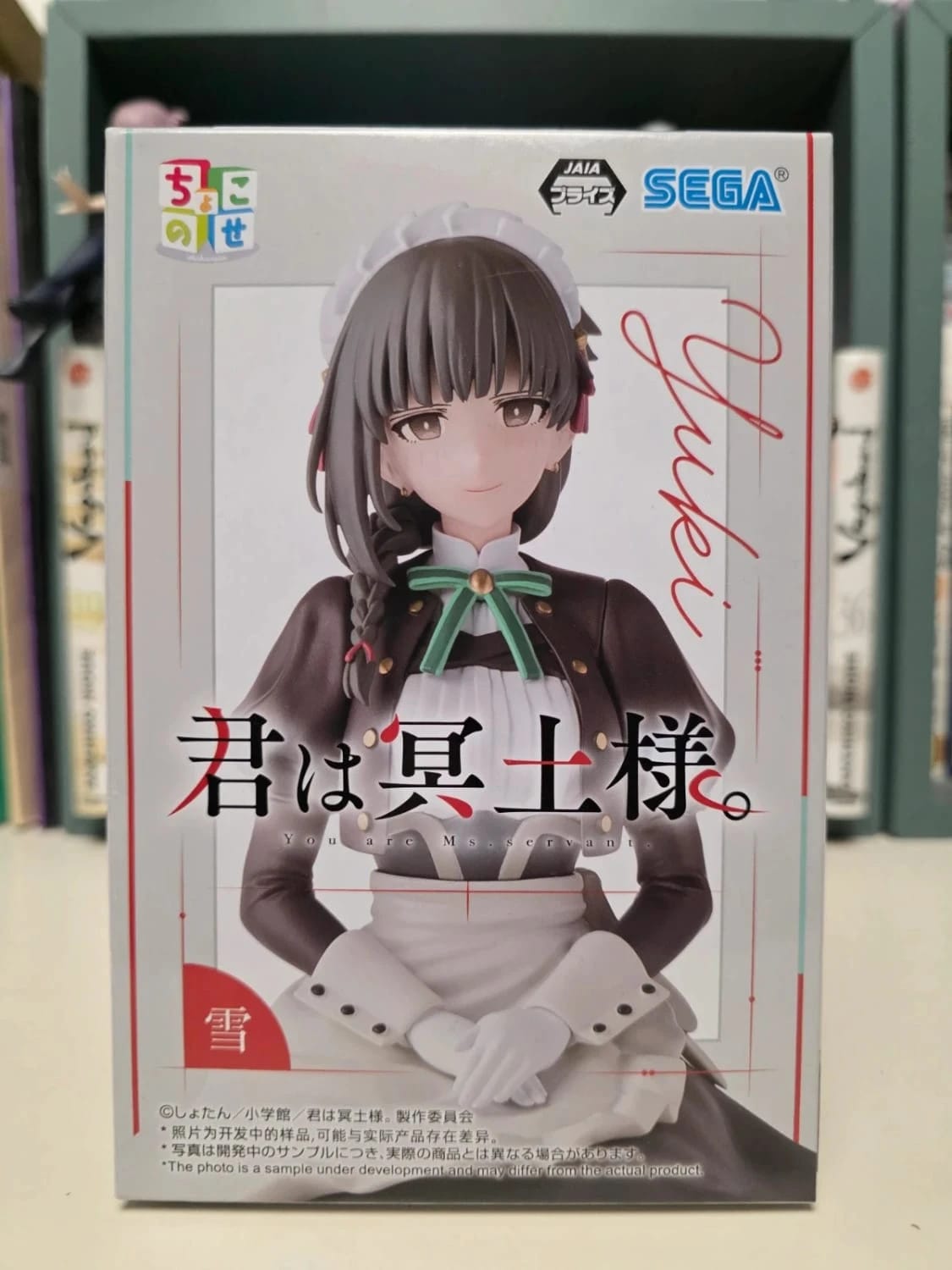 Figurine Yuki Chokonose Premium – You Are Ms. Servant