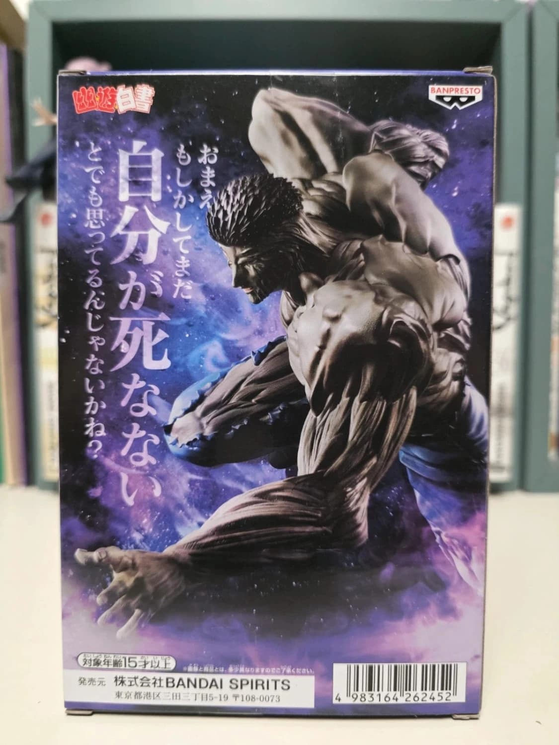 Figurine Toguro-otouto Ankoku Bujutsukai - Yu Yu Hakusho