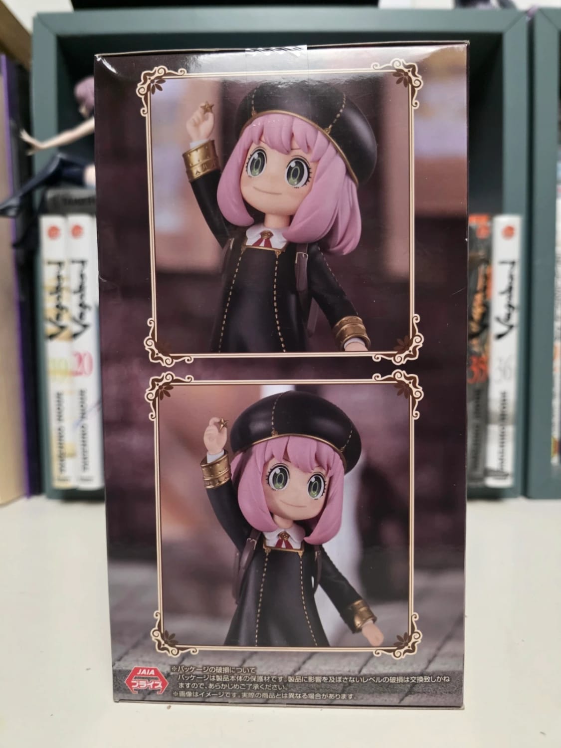 Figurine Anya Forger Exceed Creative  Get a Stella Star – SPY×FAMILY