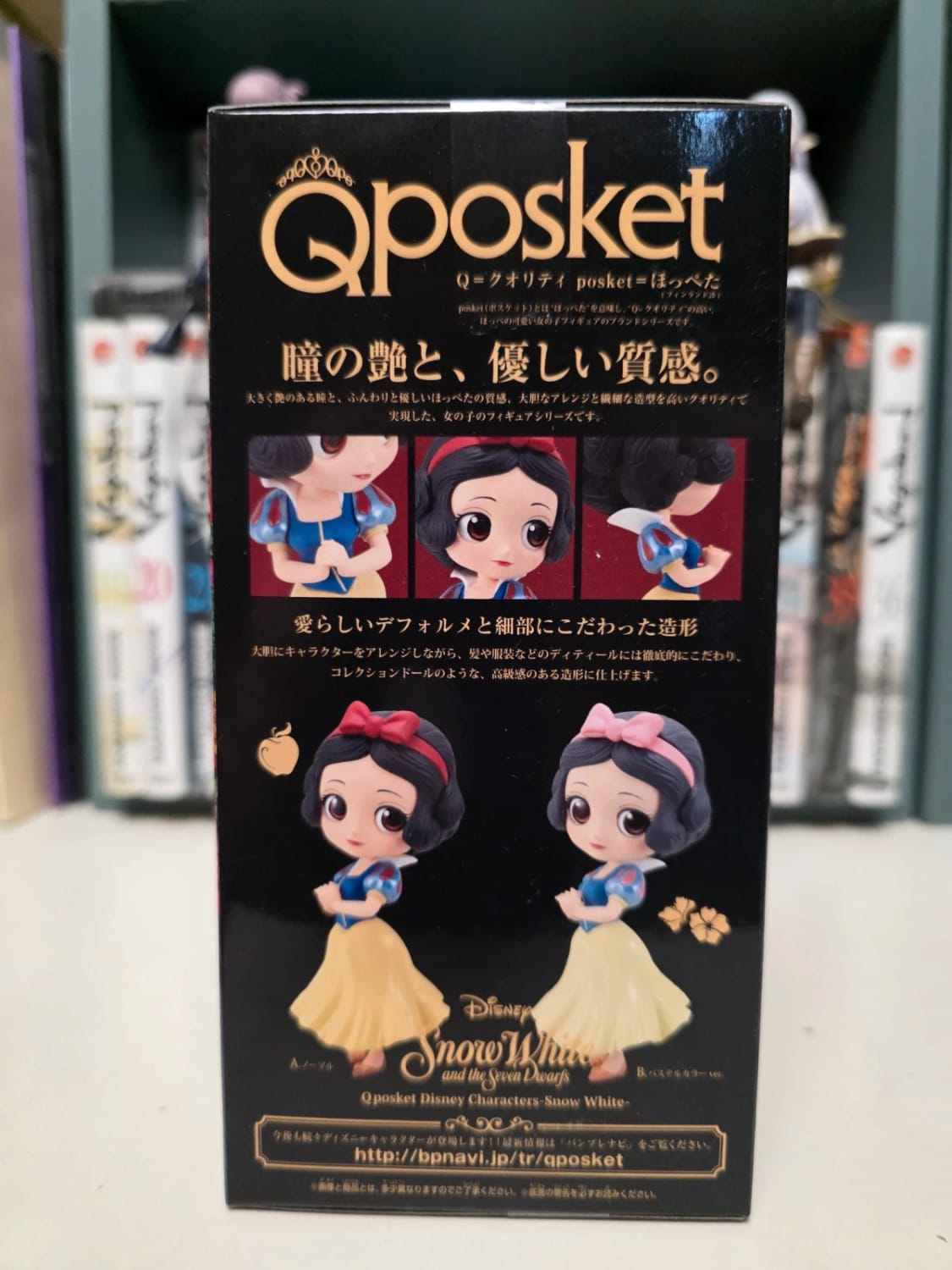 Figurine Blanche-Neige Q posket – Disney Snow White