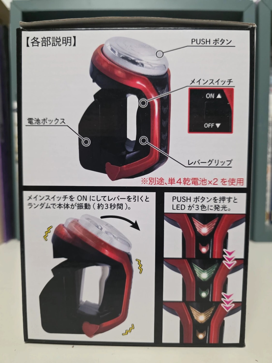 Figurine Levier Neo Stellar Neo Stellar – Sankyo