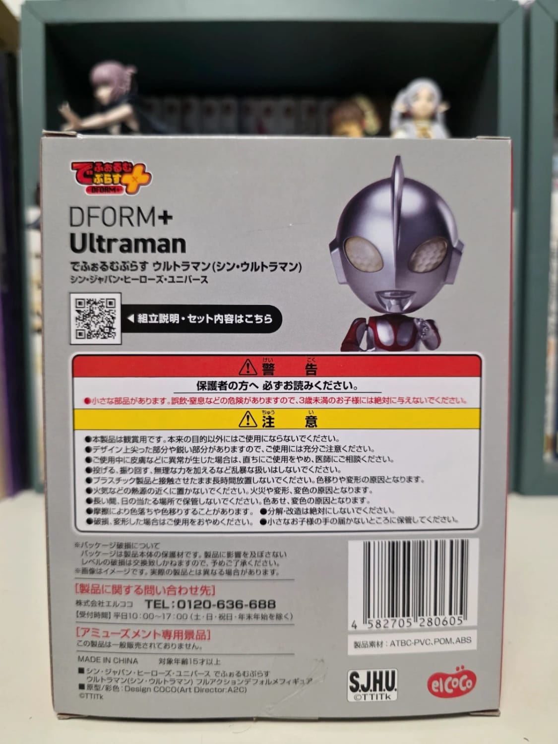 Figurine Ultraman Dform+ – Shin Ultraman