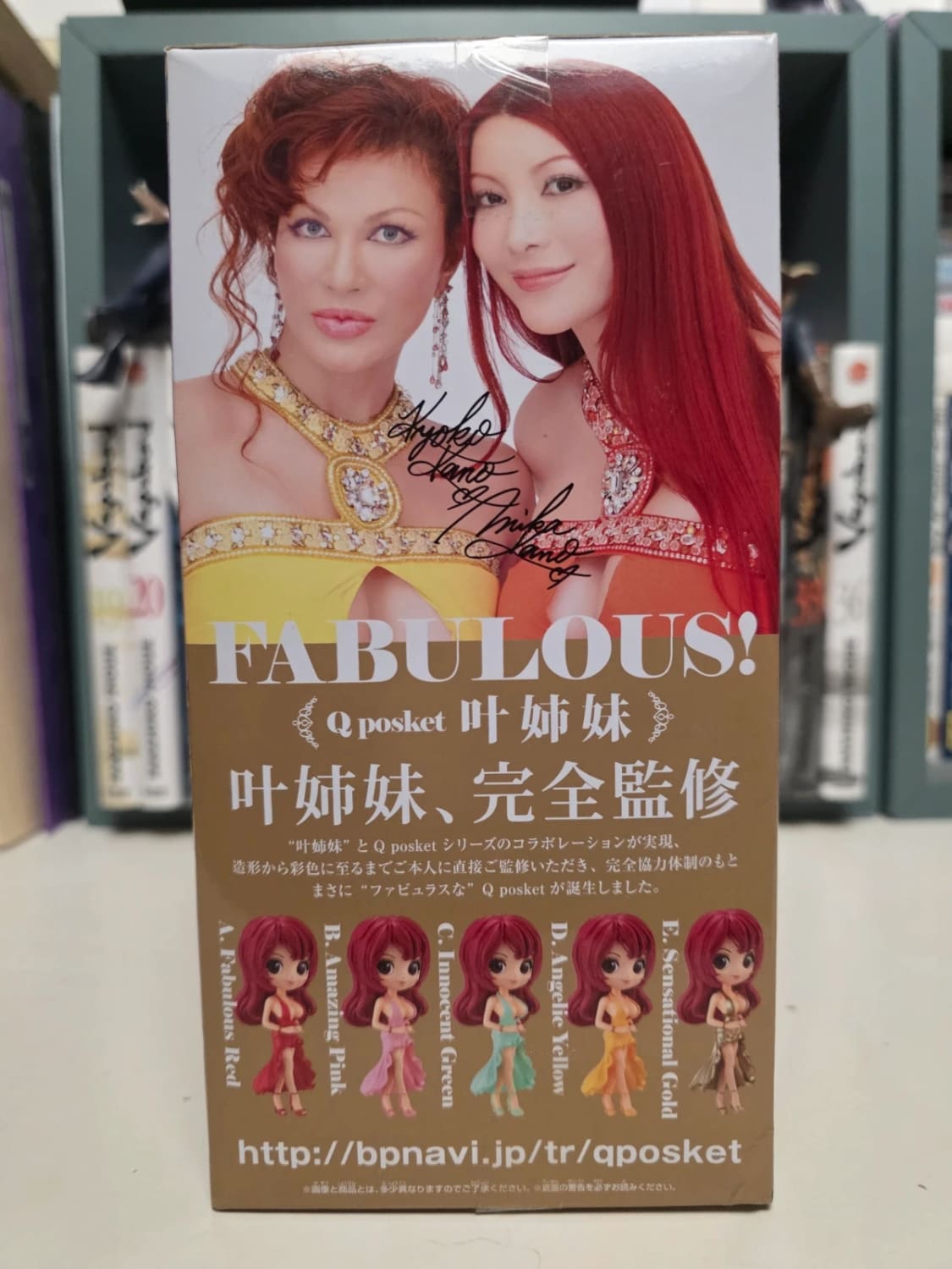 Figurine Mika Kano Q posket Sensational Gold – Kano Sisters Fabulous