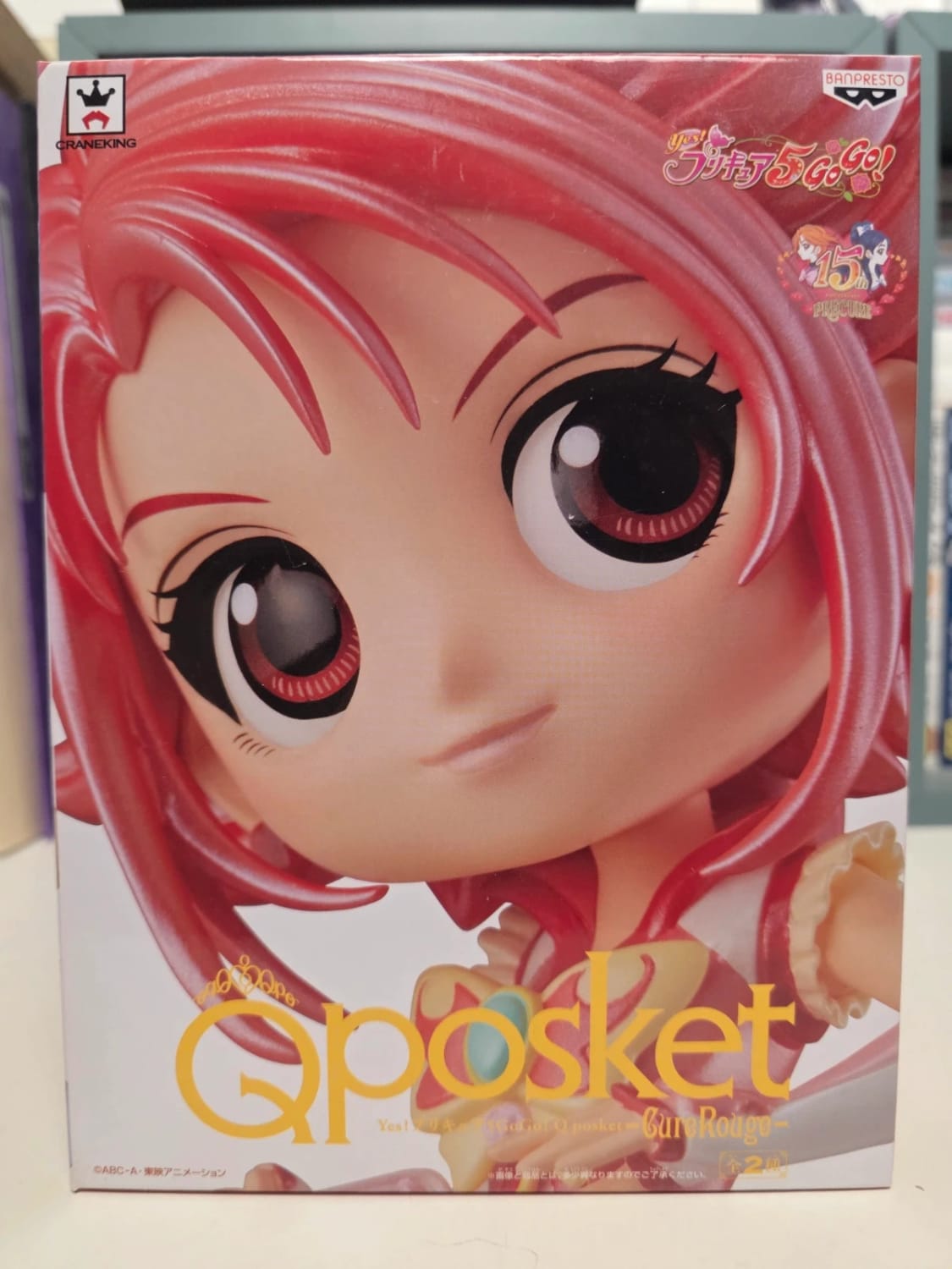 Figurine Cure Rouge Q posket – Yes! Pretty Cure 5 GoGo!