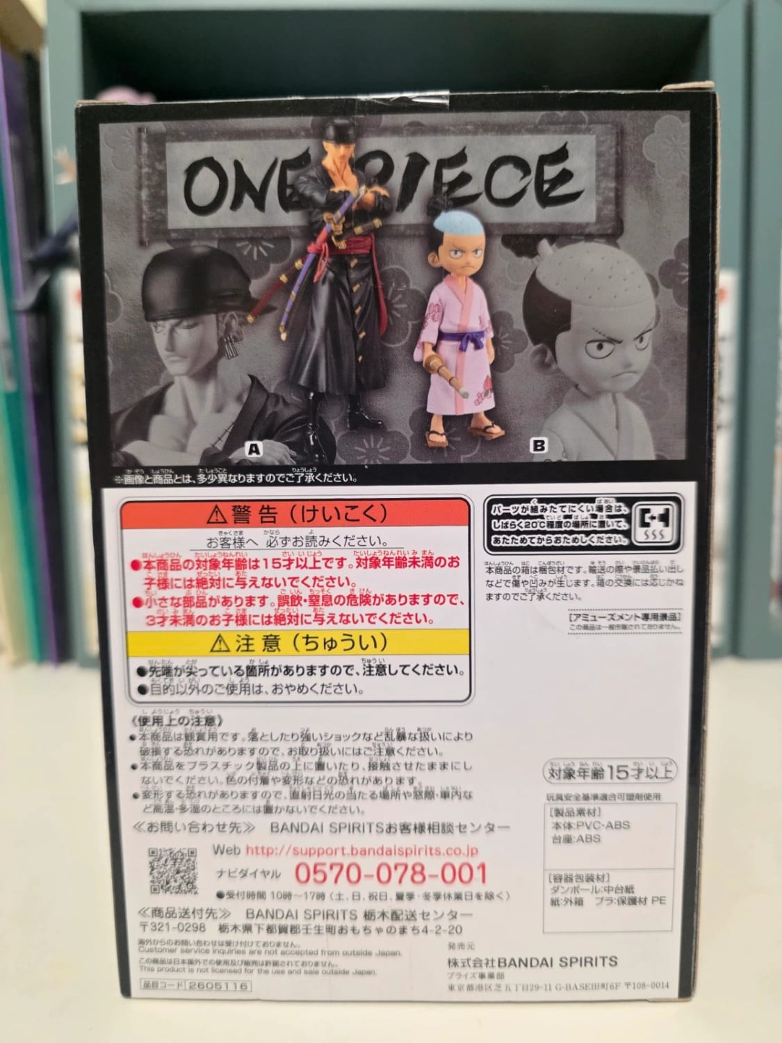 Figurine Kozuki Momonosuke DXF The Grandline Series Wano Country Vol. 5 – One Piece