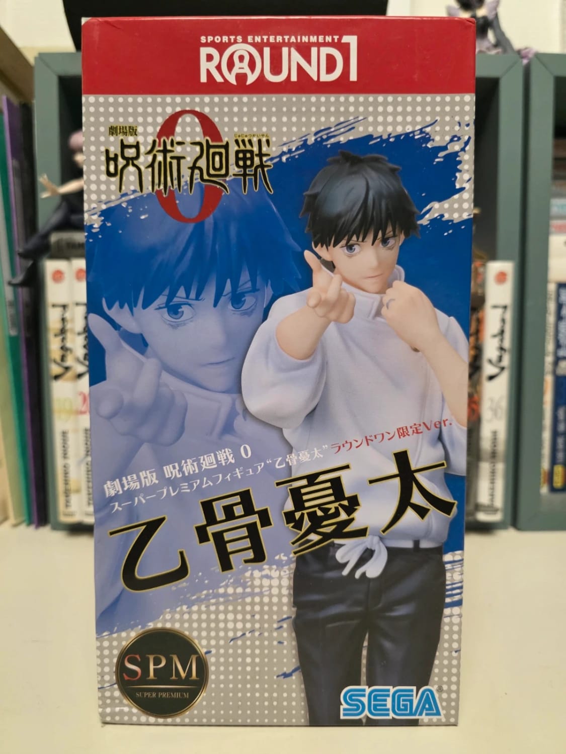 Figurine Yuta Okkotsu Round One SPM - Jujutsu Kaisen 0
