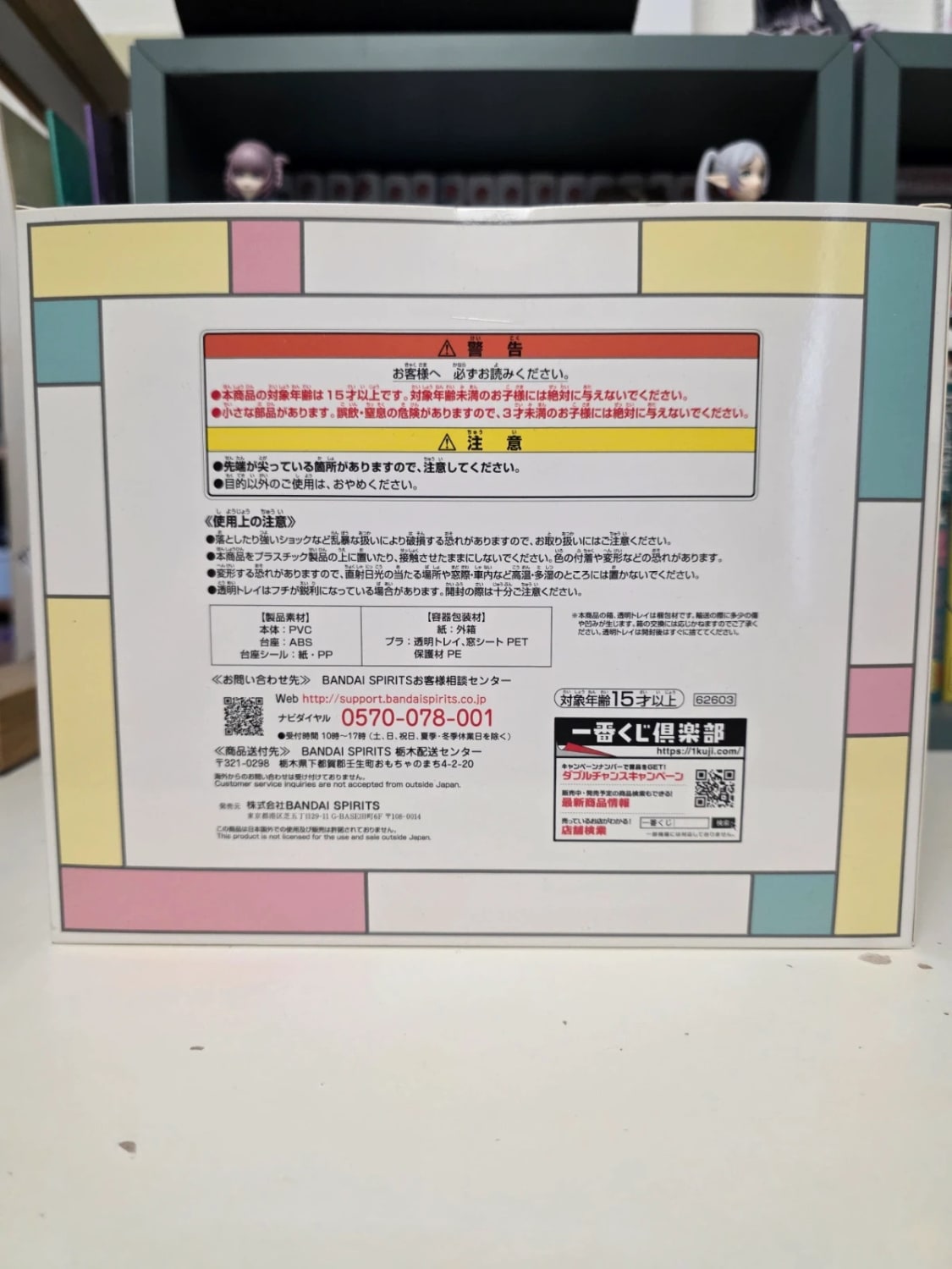 Figurine Anya Forger et Bond Forger Ichiban Kuji You made my day Prize B – SPY×FAMILY