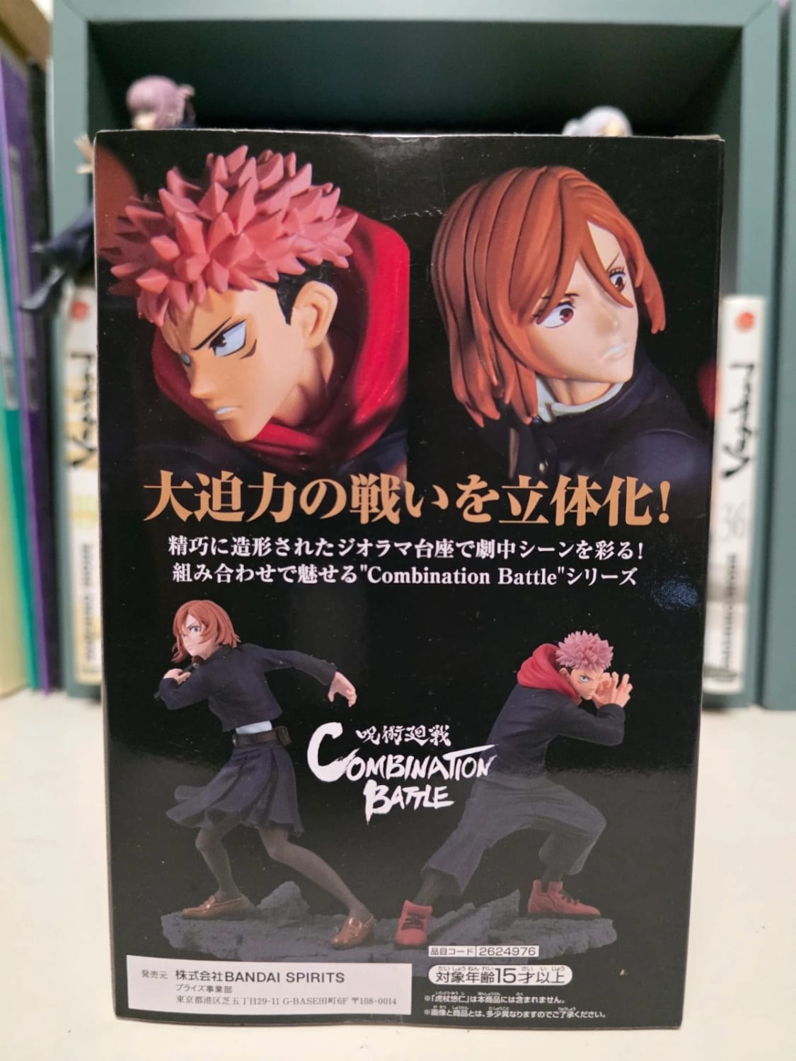 Figurine Nobara Kugisaki Combination Battle – Jujutsu Kaisen