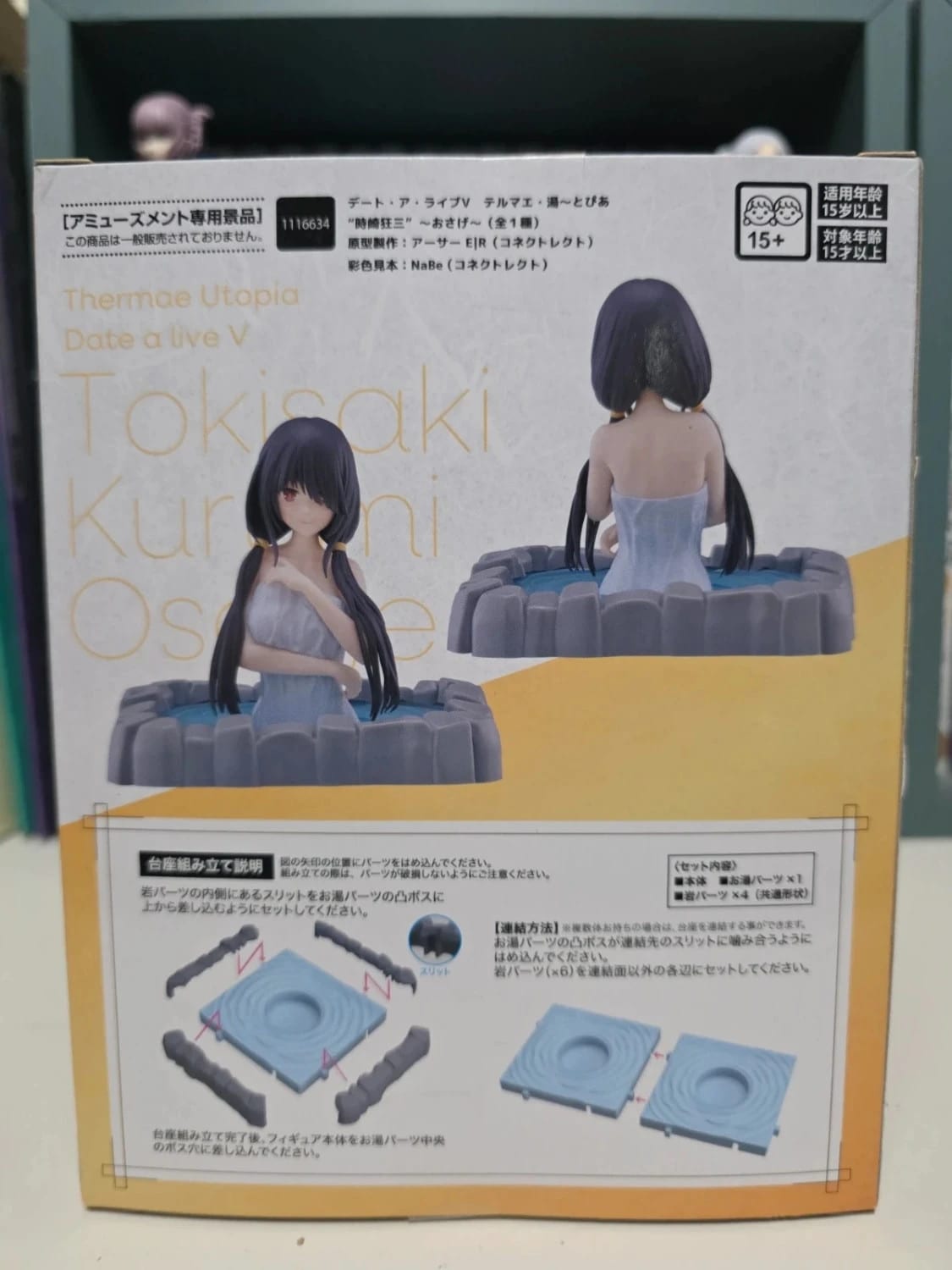 Figurine Kurumi Tokisaki Yumemirize Thermae Utopia – Date A Live V