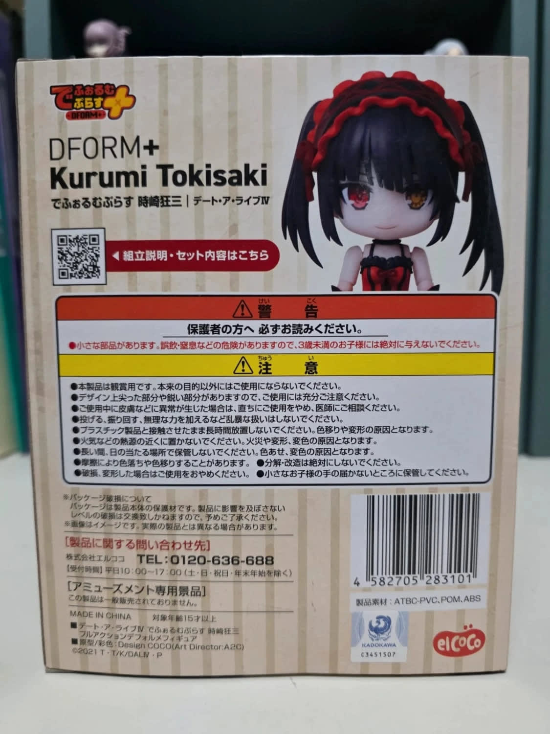 Figurine Kurumi Tokisaki Dform+ – Date A Live IV