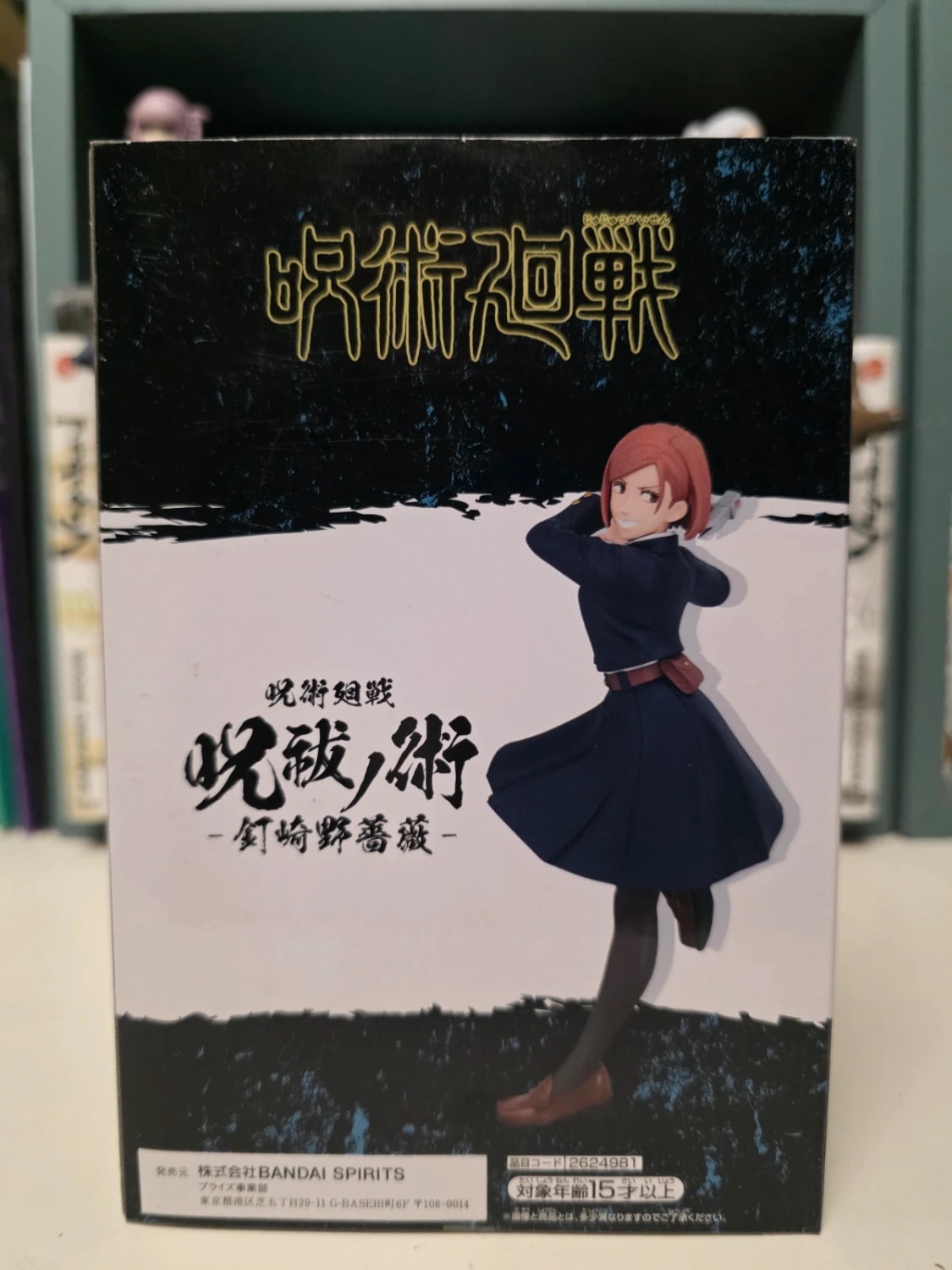 Figurine Nobara Kugisaki Juhatsu no Jutsu – Jujutsu Kaisen