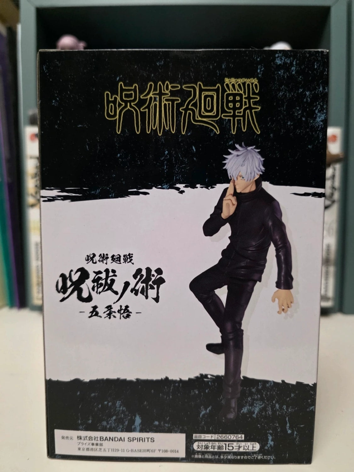 Figurine Satoru Gojo Juhatsu no Jutsu – Jujutsu Kaisen