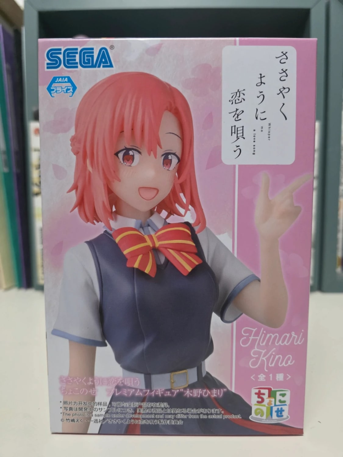 Figurine Himari Kino Premium Chokonose - Whisper Me a Love Song