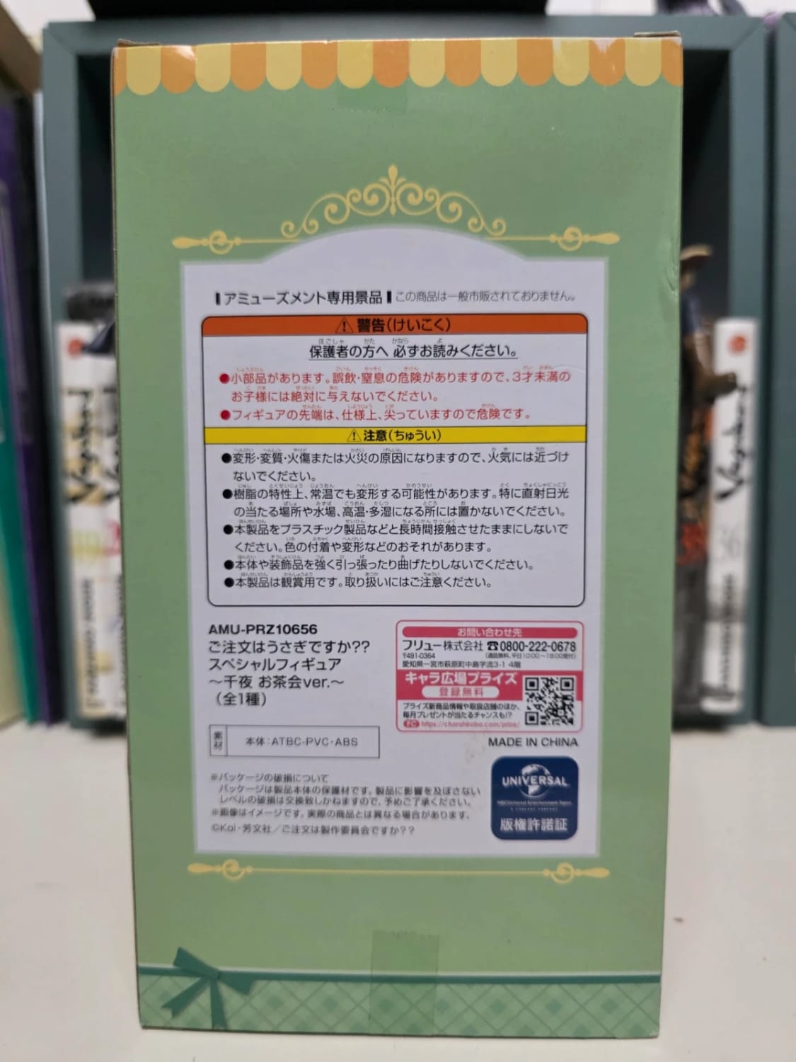 Figurine Chiya Ujimatsu Special Figure Tea Party – Is the Order a Rabbit?