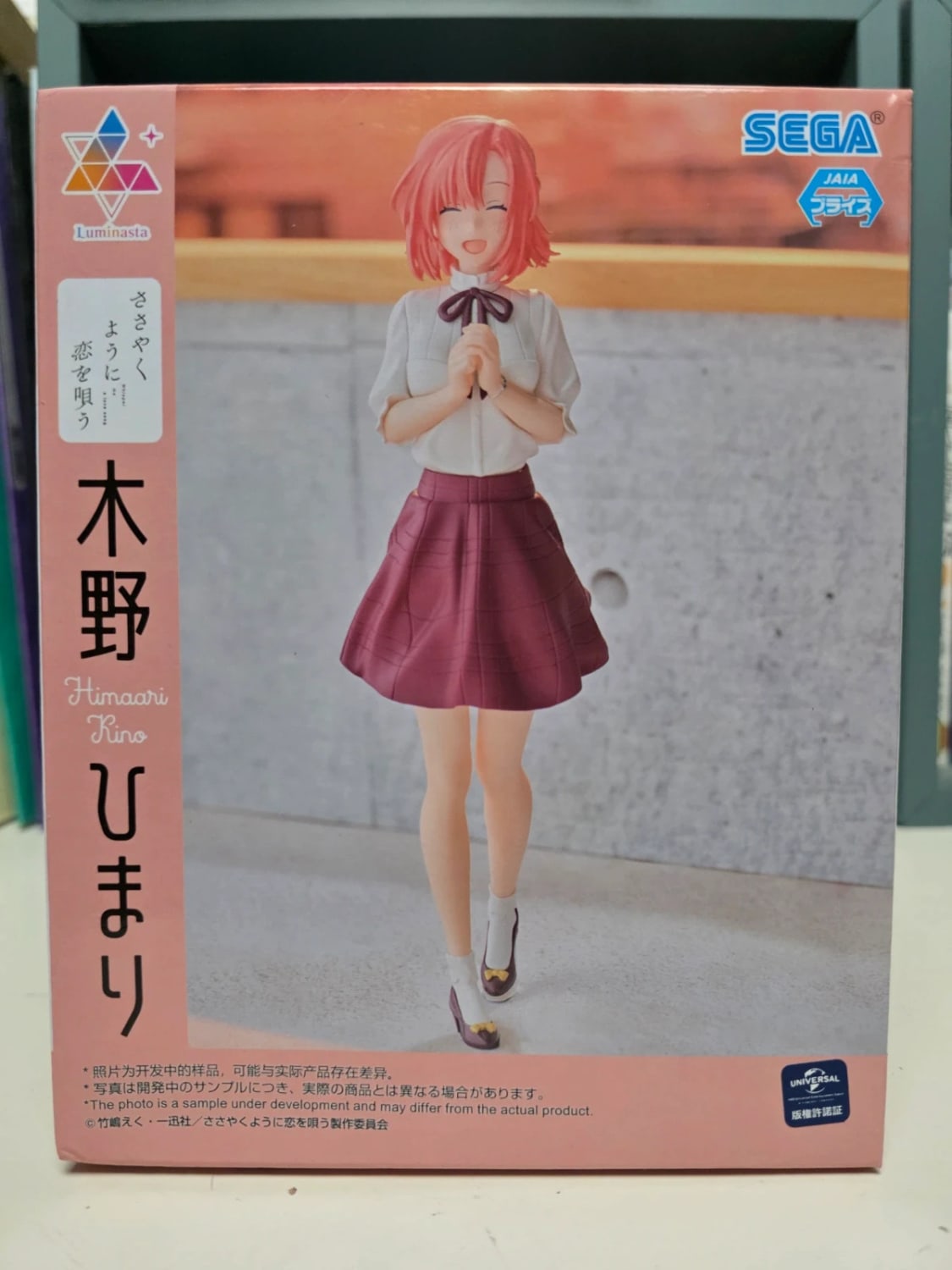 Figurine Himari Kino Luminasta Sunny Spot - Whisper Me a Love Song