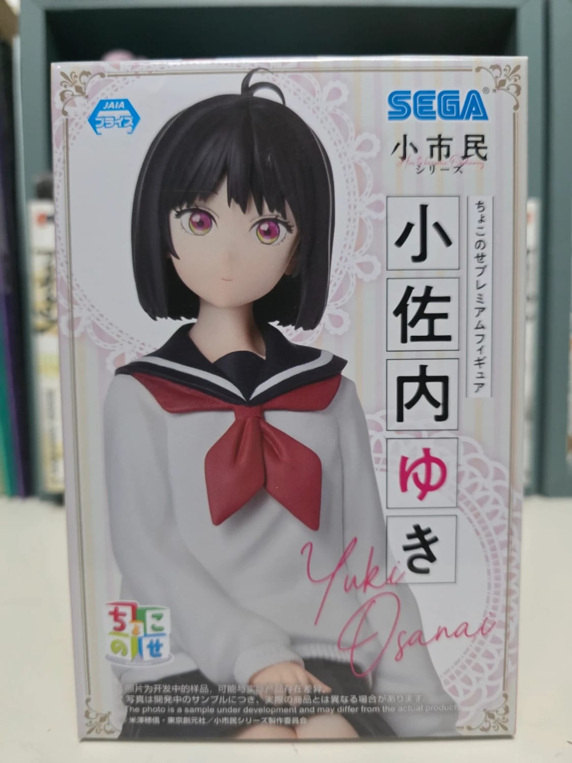 Figurine Yuki Osanai Chokonose Premium Figure – Shoshimin: How to Become Ordinary
