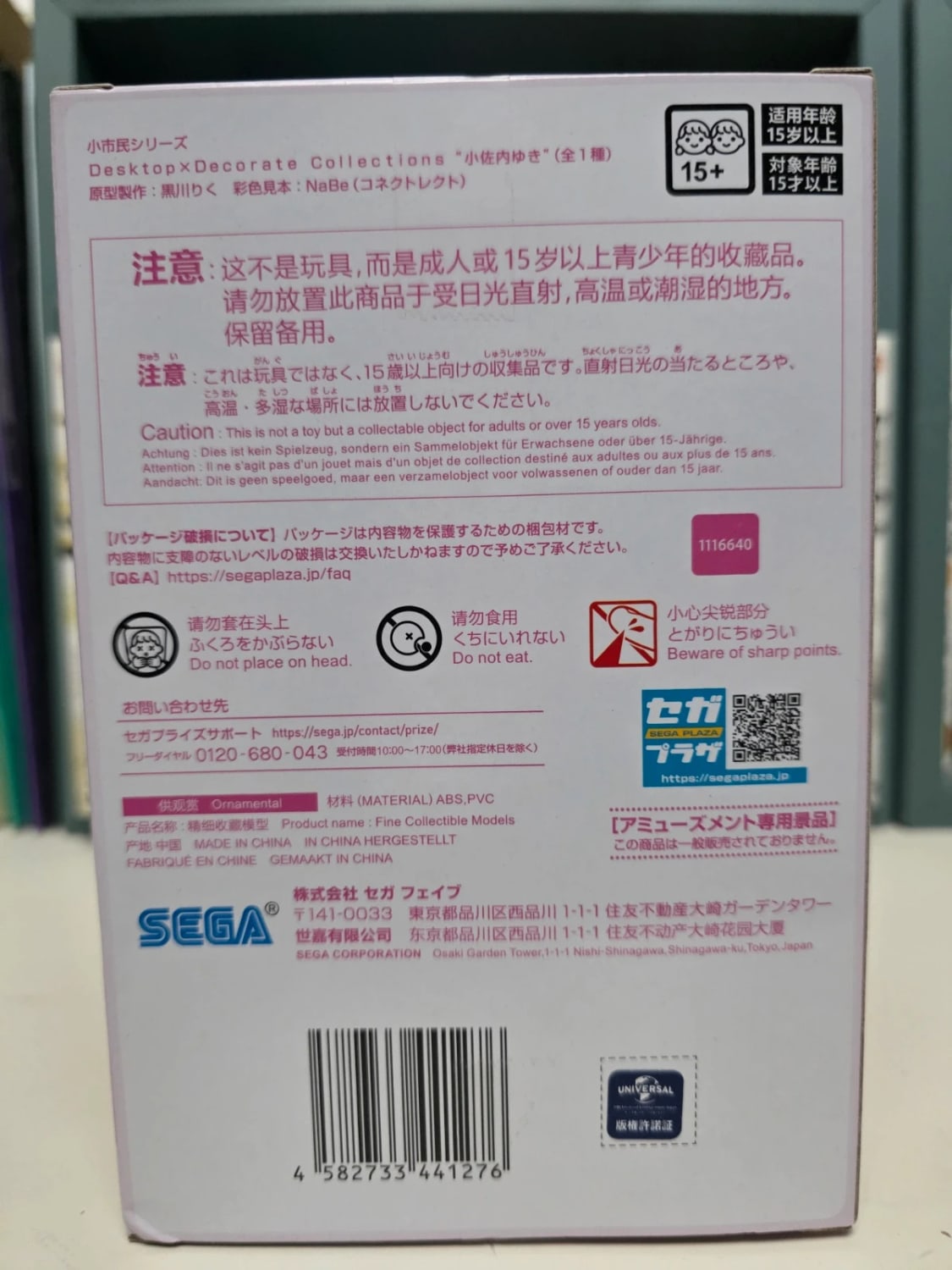 Figurine Yuki Osanai Desktop x Decorate Collections – Shoshimin: How to Become Ordinary