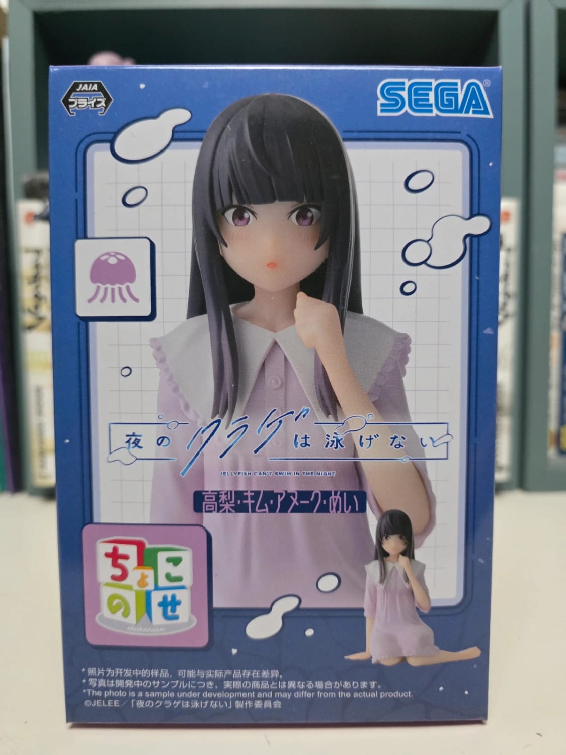 Figurine Mei Takanashi Chokonose Premium Figure – Jellyfish Can't Swim in the Night