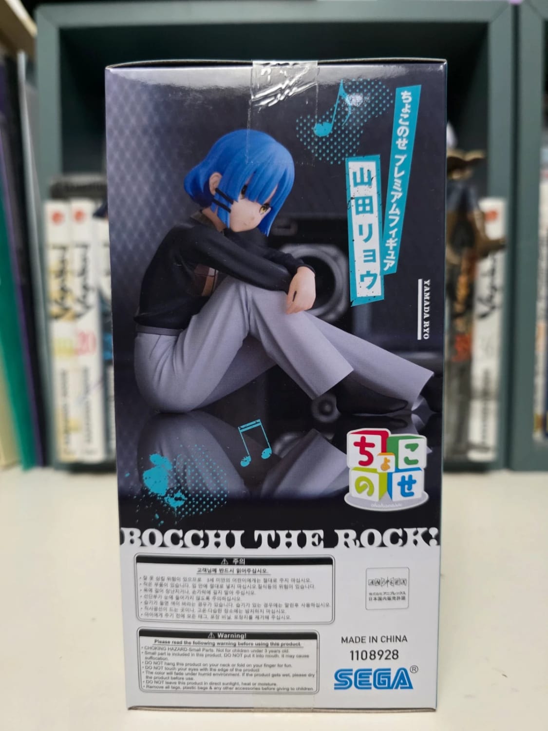 Figurine Ryo Yamada Chokonose Premium – Bocchi the Rock!