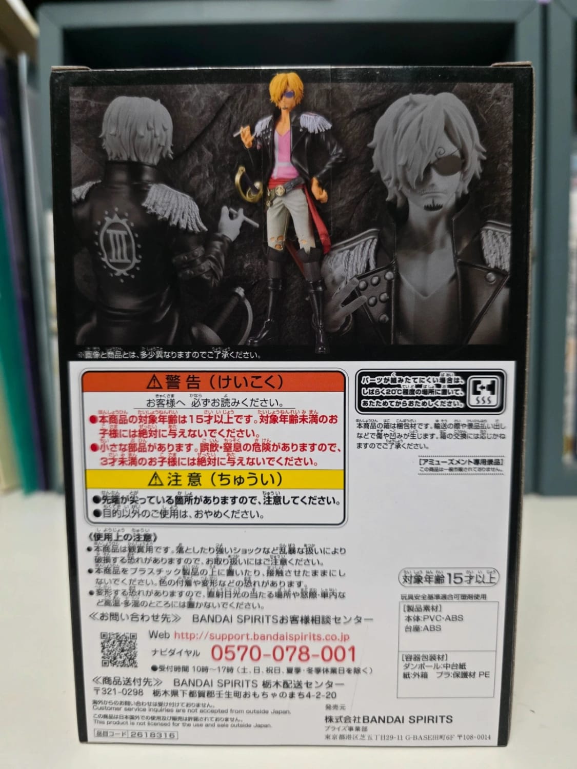 Figurine Sanji DXF The Grandline Men – One Piece Film: Red