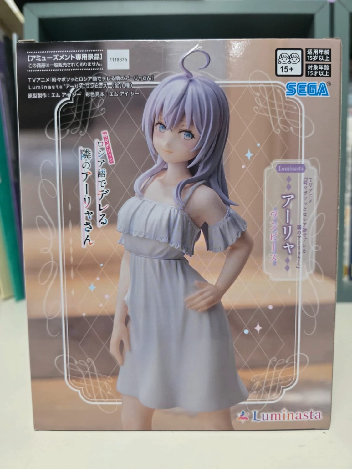 Figurine Alya Luminasta Dress – Alya Sometimes Hides Her Feelings in Russian