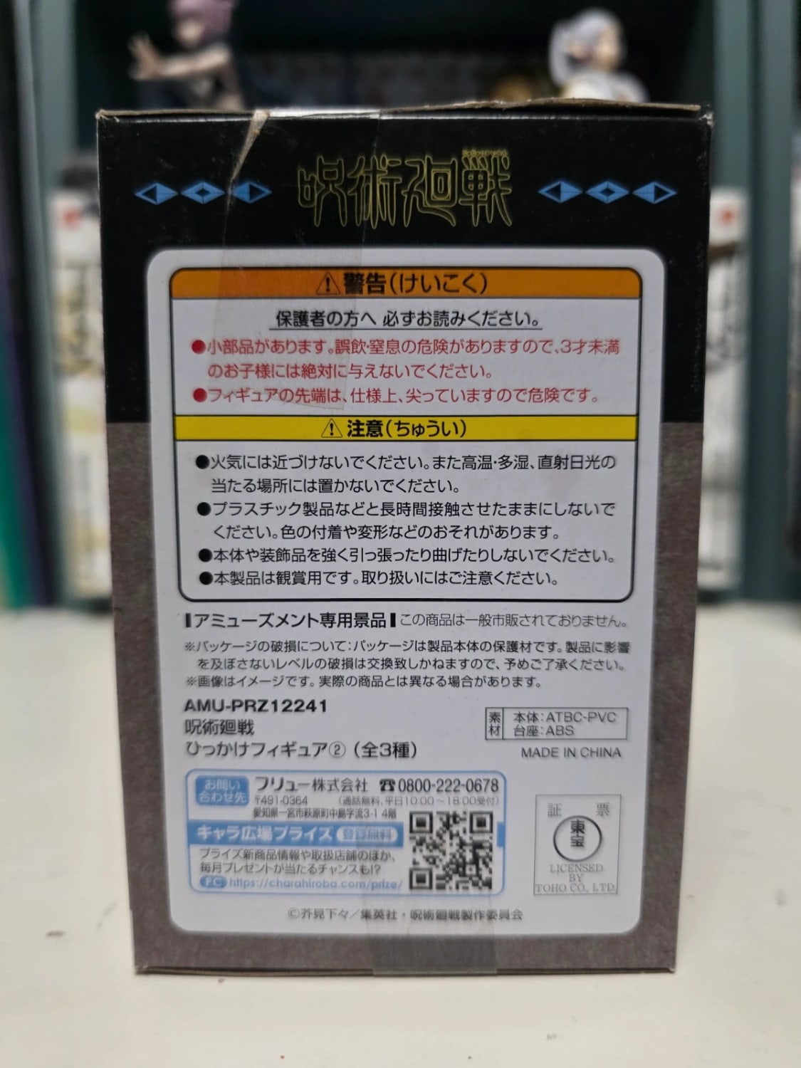 Figurine Satoru Gojo Hikkake Figure - Jujutsu Kaisen