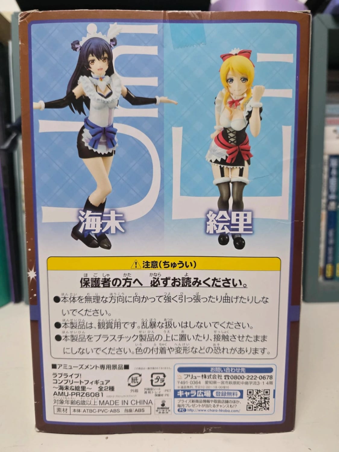 Figurine Sonoda Umi Kanseihin Figure – Love Live! School Idol Project