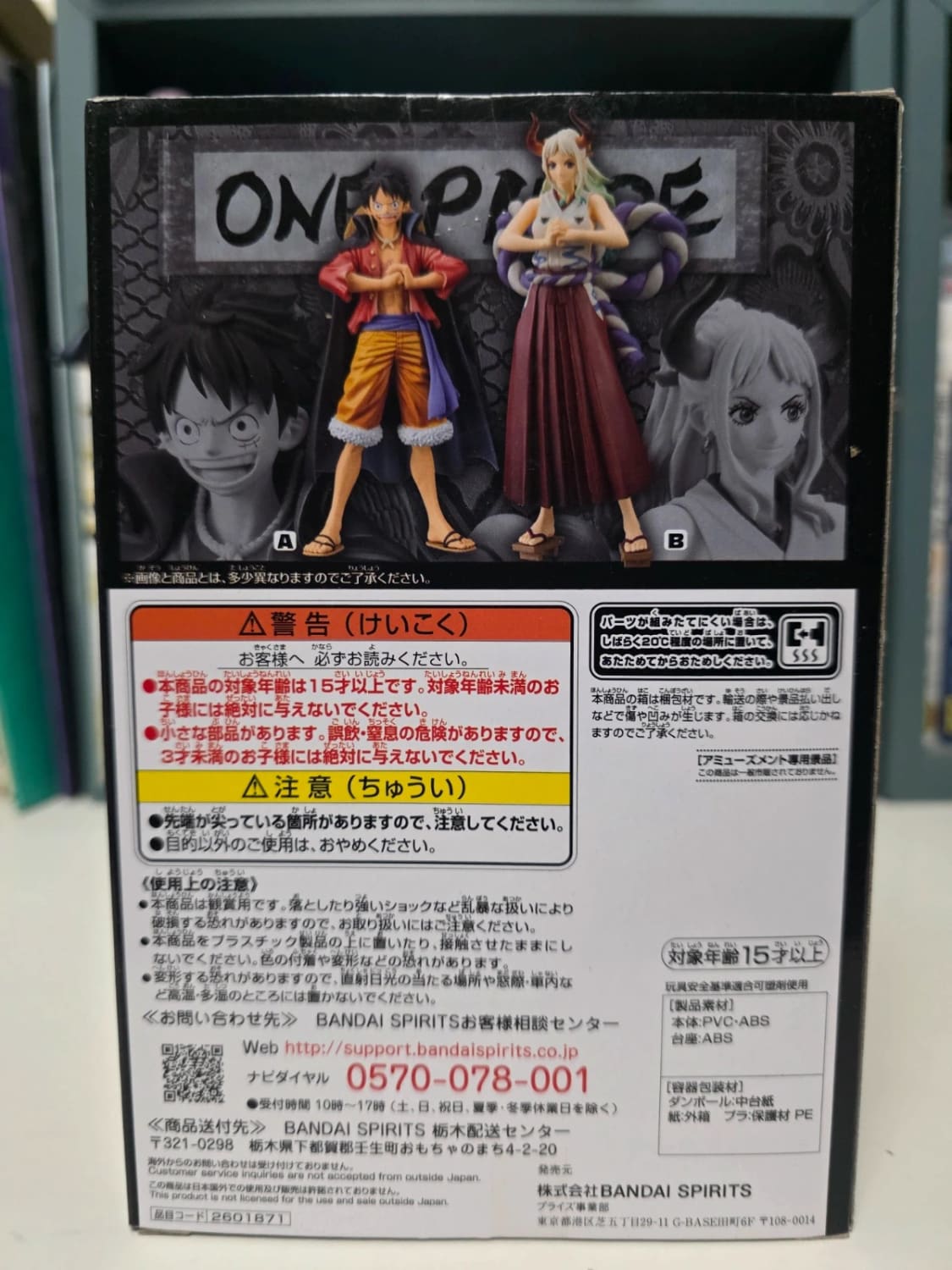 Figurine Yamato DXF THE GRANDLINE SERIES - WANOKUNI – One Piece