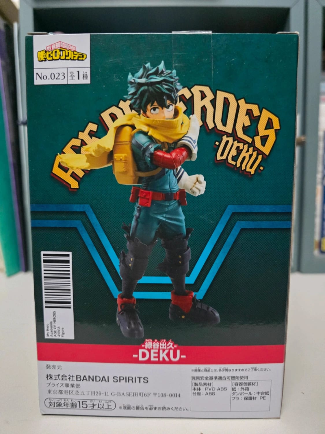 Figurine Izuku Midoriya Age of Heroes – My Hero Academia