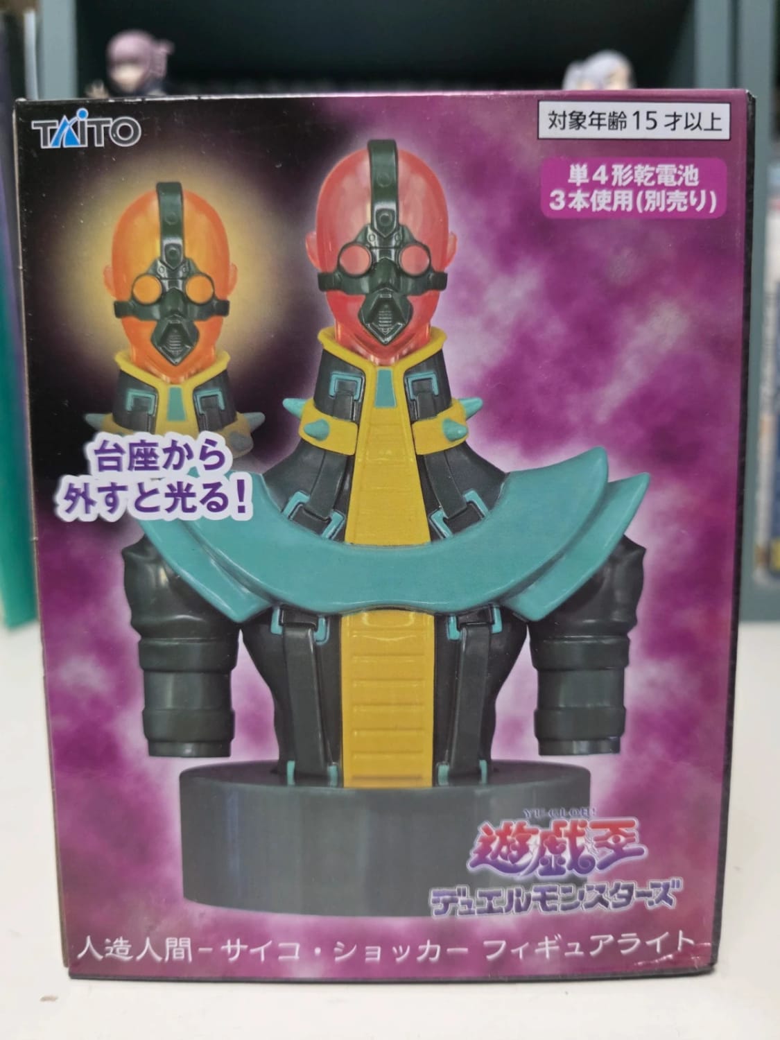 Figurine Jinzo Figure Light – Yu-Gi-Oh! Duel Monsters