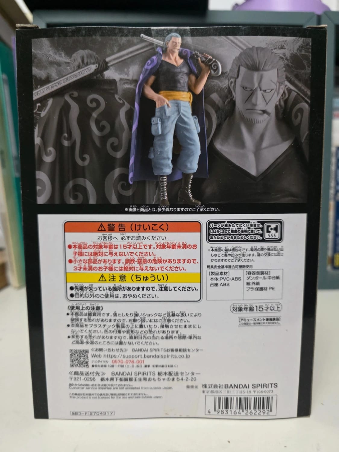 Figurine Benn Beckman DXF The Grandline Series Extra – One Piece