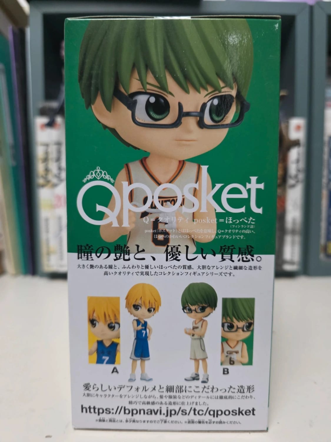 Figurine Shintarō Midorima Q posket – Kuroko no Basket