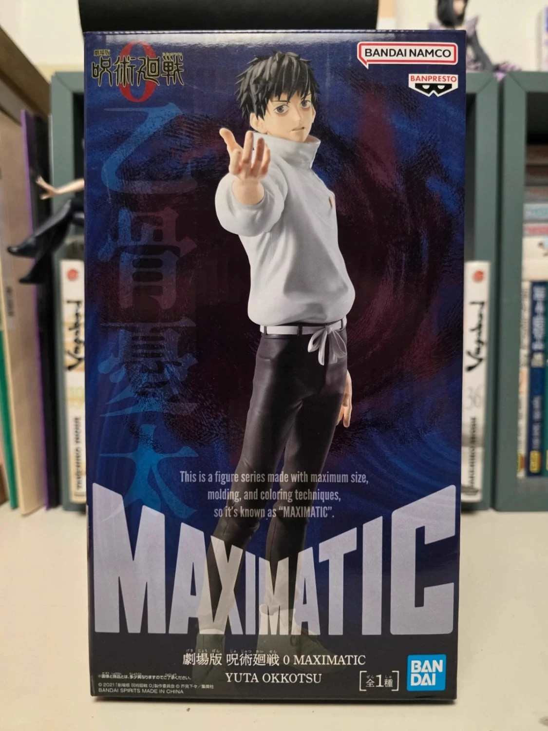 Figurine Yuta Okkotsu MAXIMATIC - Jujutsu Kaisen 0