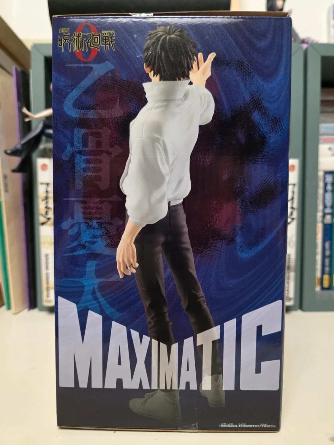 Figurine Yuta Okkotsu MAXIMATIC - Jujutsu Kaisen 0